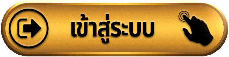 RUBYCROWN-เข้าสู่ระบบ