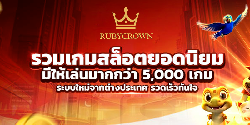 RUBYCROWN-slot